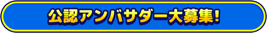 AMBASSADOR
