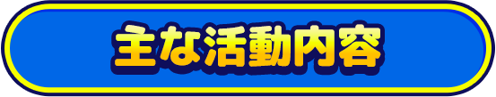 AMBASSADOR_INFO