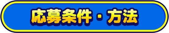AMBASSADOR_RULE